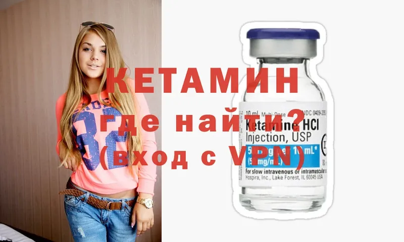 MEGA зеркало  Кировск  Кетамин ketamine 