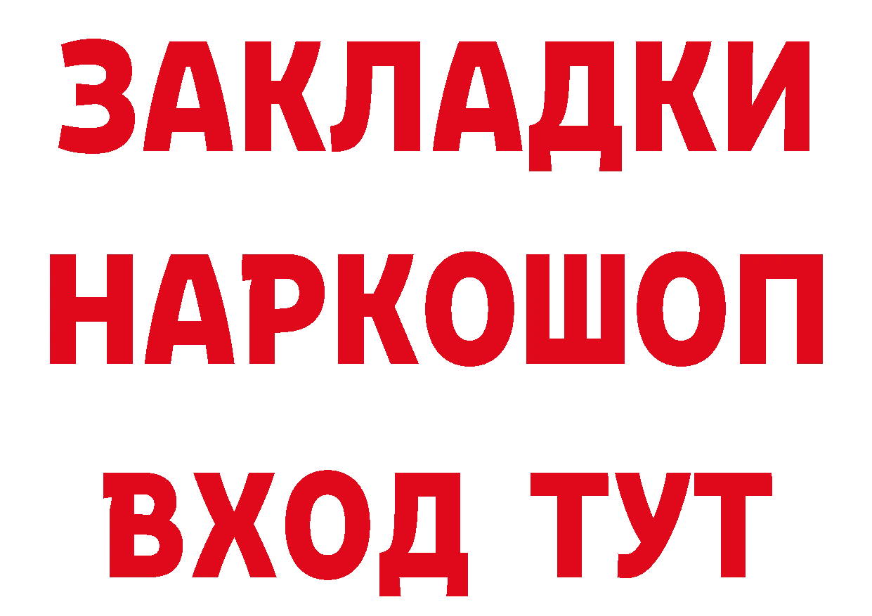 ГАШ Изолятор tor сайты даркнета блэк спрут Кировск