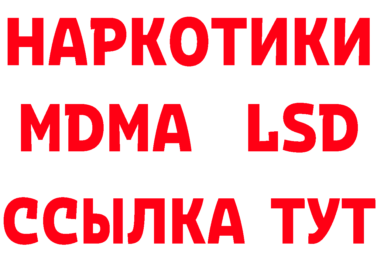 БУТИРАТ бутандиол зеркало даркнет MEGA Кировск