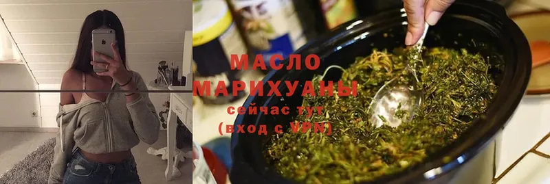 ТГК THC oil  что такое наркотик  Кировск 